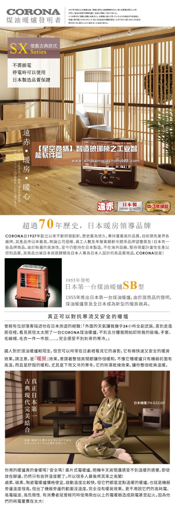 【星空竞猜】智造琅琊榜之工业智能软件篇(图4) 星空官网
