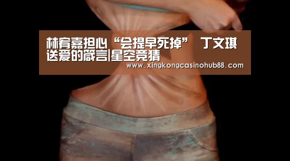 星空体育