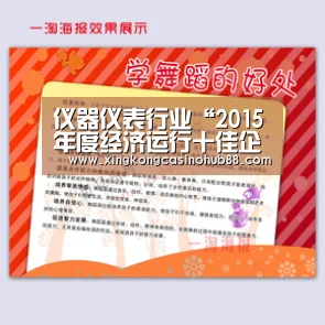 仪器仪表行业“2015年度经济运行十佳企业”出炉‘星空竞猜’(图2) 星空体育