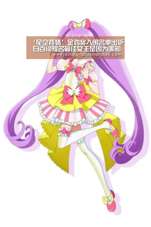 星空竞猜