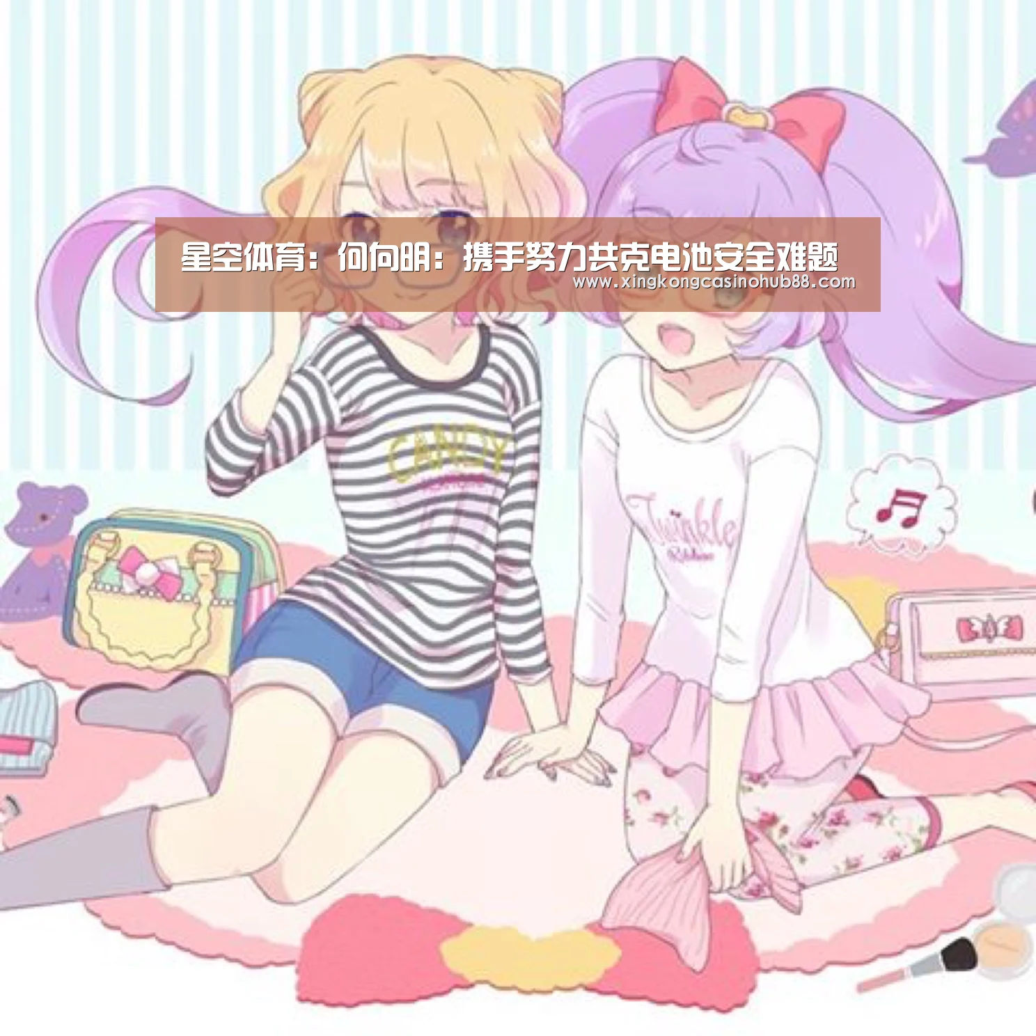 星空真人