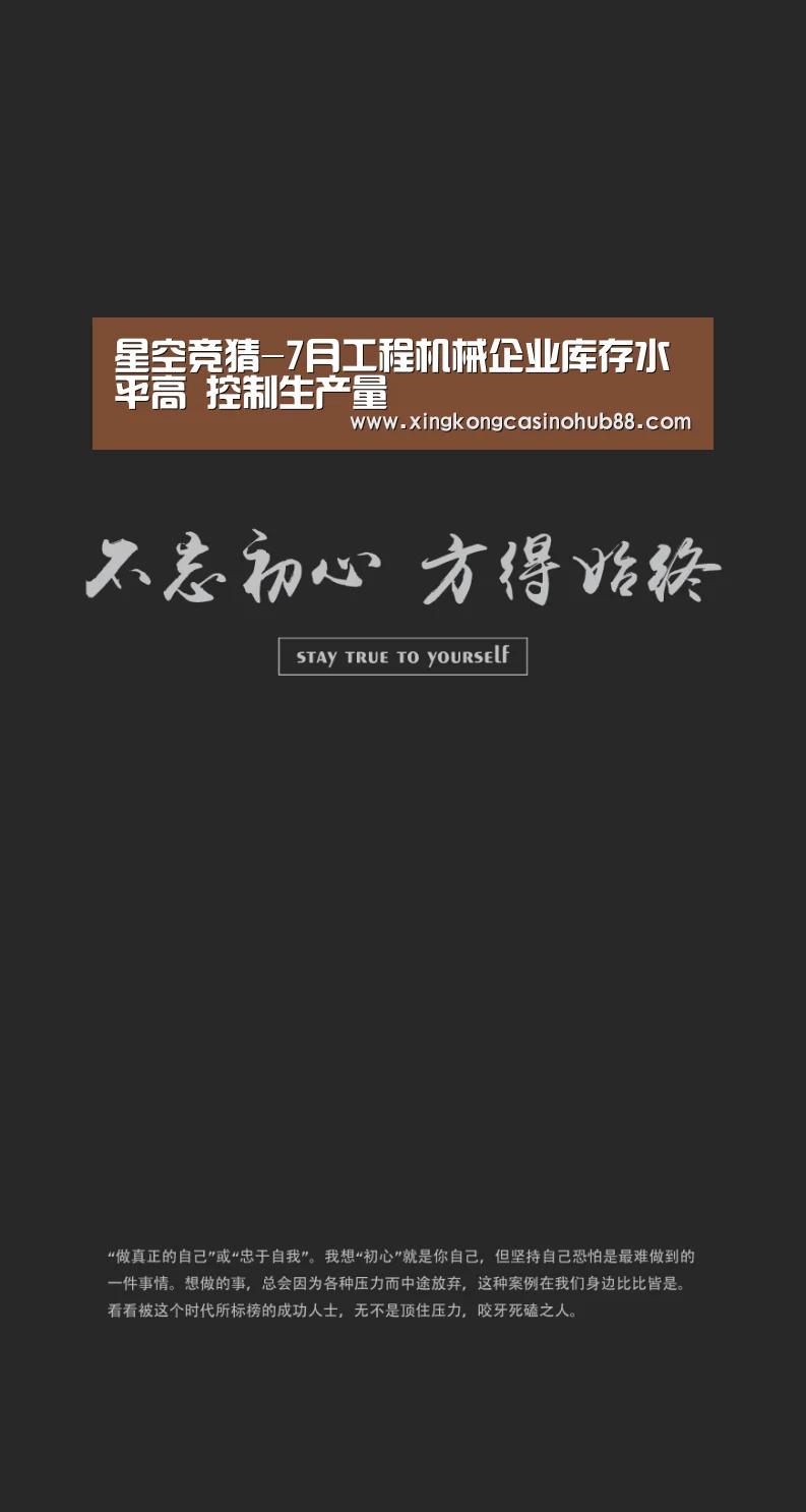 星空真人