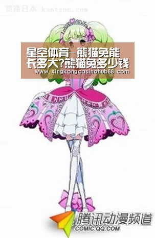 星空竞猜