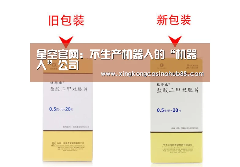 星空官网:不生产机器人的“机器人”公司(图2) 星空竞猜