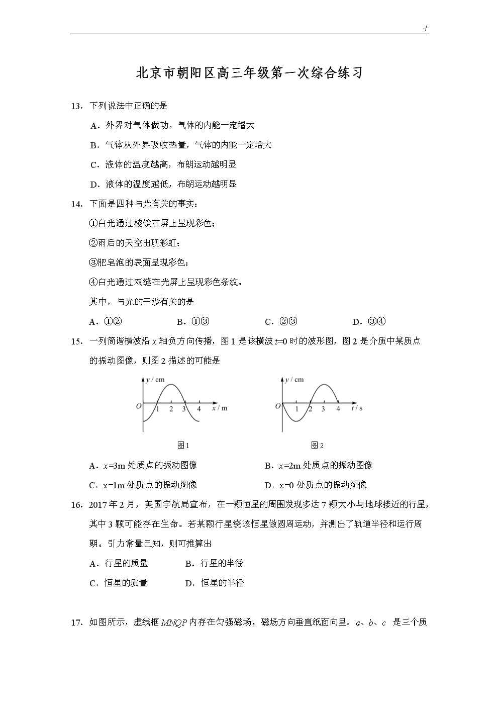 海底捞2019年营收265亿元,全球达768家门店【星空真人】(图2) 星空真人
