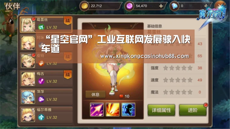 星空官网