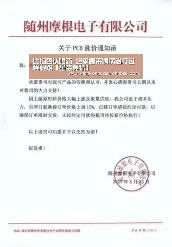 比伯否认嗑药 坦承患莱姆病治疗过程艰难【星空竞猜】(图2) 星空竞猜