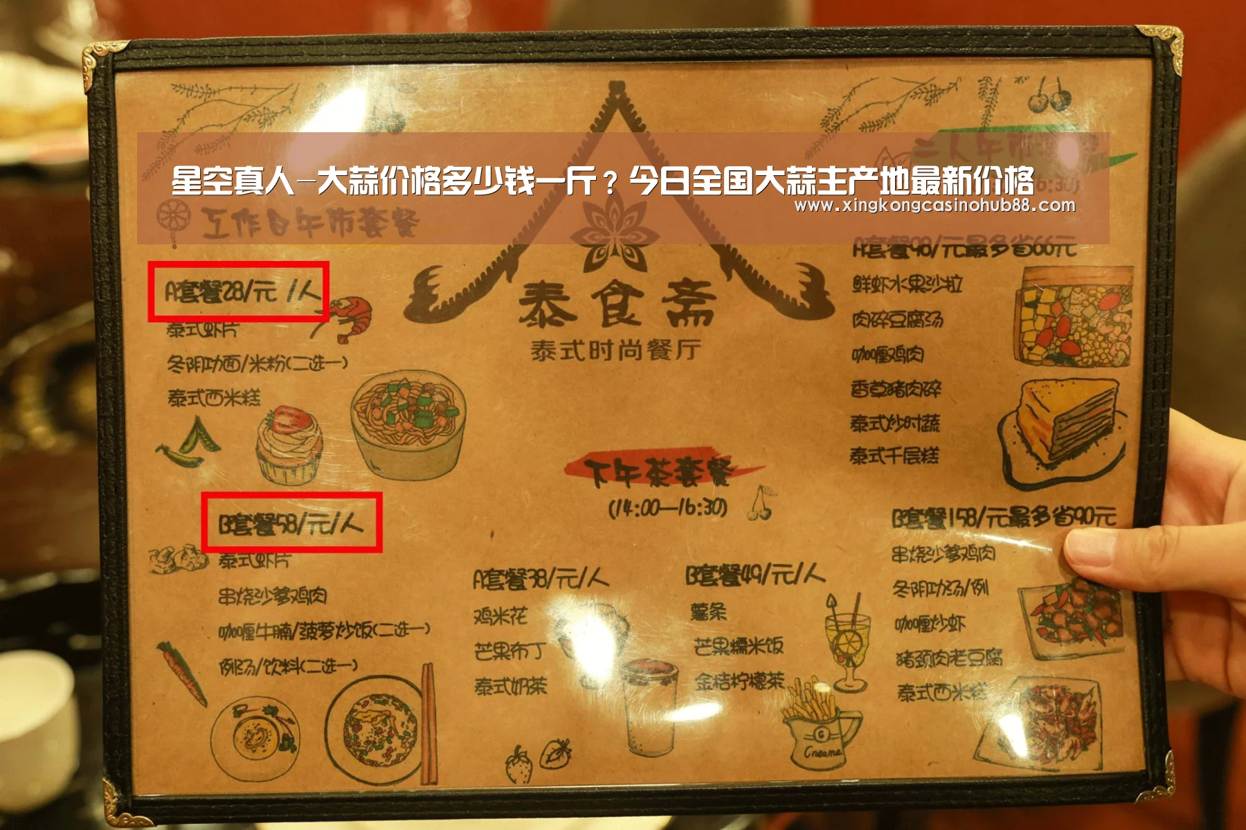 星空竞猜