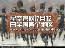 星空官网|7月12日全国各个地区活羊价格行情(图1) 星空真人