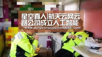 星空真人|航天云网云路公司成立人工智能实验室 探索工业场景智能化(图2) 星空真人