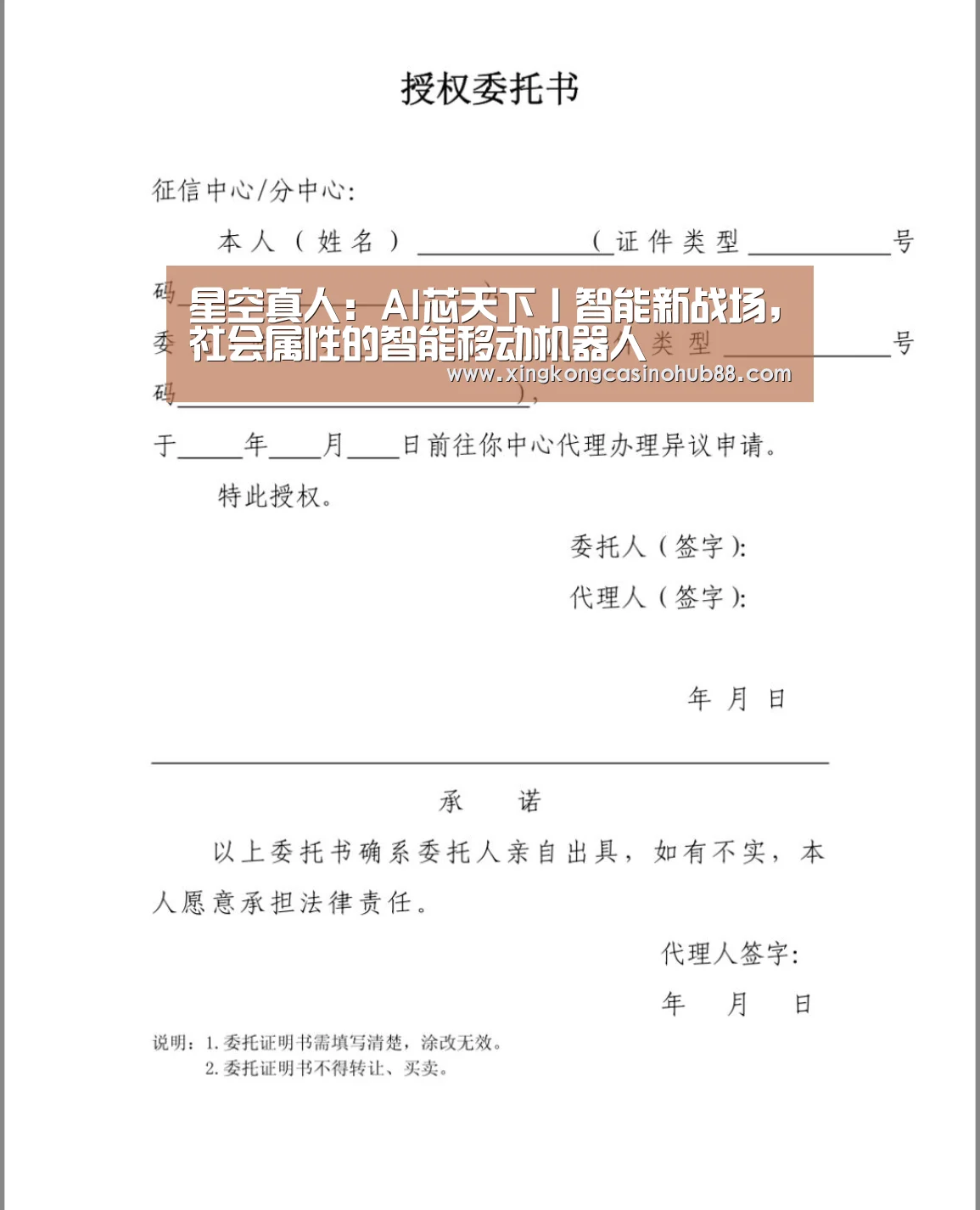 星空官网