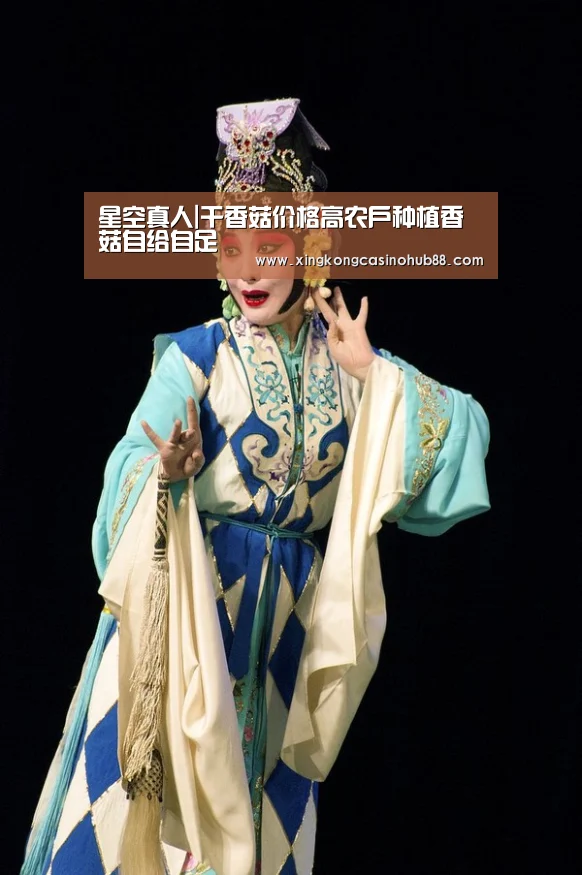 星空真人
