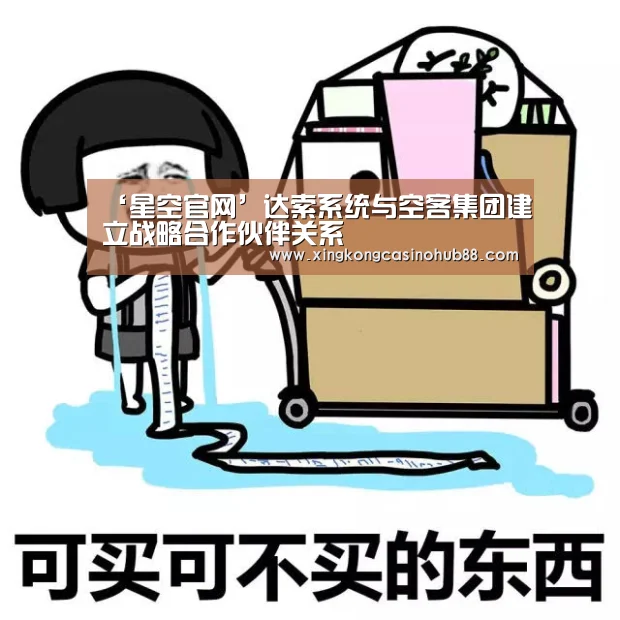‘星空官网’达索系统与空客集团建立战略合作伙伴关系(图3) 星空体育