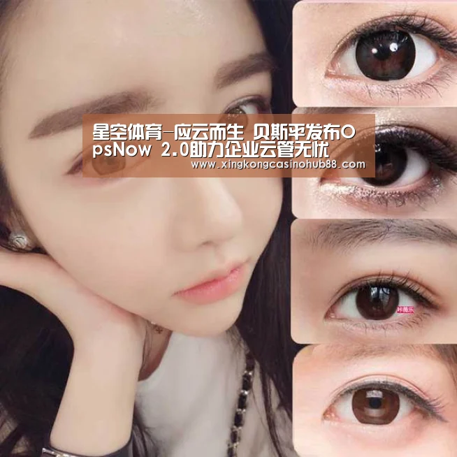 星空体育-应云而生 贝斯平发布OpsNow 2.0助力企业云管无忧(图1) 星空真人